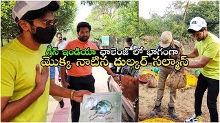 Dulquer Salman Participated in Green India Challenge  | Planted Saplings | Top Telugu TV
