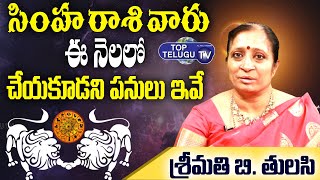 2021 Rasi Phalalu of Simha Rasi ( Lio Horoscope ) | సింహ రాశి  ఫలితాలు |   Top Telugu Tv