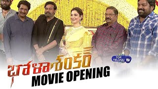 Megastar Chiranjeevi Bholaa Shankar Movie Opening | Meher Ramesh | Keerthy Suresh | Top Telugu TV