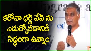 Minister Harish Rao Inaugurated 100 Bedded Unit At Niloufer Hospital | Hyderabad | Top Telugu tv
