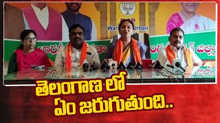 BJP Leader Rrao Padma Press Meet | Fires on TRS | Telangana | Top Telugu Tv