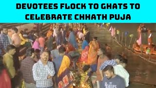 Watch: Devotees Flock To Ghats To Celebrate Chhath Puja | Catch News