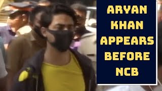 Aryan Khan Appears Before NCB | Catch News