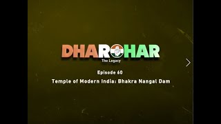 Dharohar Episode 60 | Temple of Modern India: Bhakra Nangal Dam