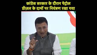 Congress To Launch Nationwide Agitation Against Price Rise From November 14: Randeep Singh Surjewala