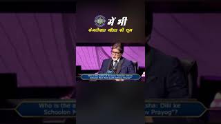 Kaun Banega Crorepati Sonu Sood ने की Kejriwal के Desh Ke Mentor Program की तारीफ | Amitabh Bachchan