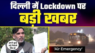 Delhi में बढ़ते Air Pollution के तहत Kejriwal Govt ने लिया बड़ा फैसला | Gopal Rai