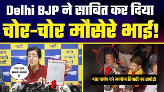भ्रष्ट पार्षद Sanjay Thakur को BJP Leader मनोज तिवारी का Full Support - Exposed By AAP Leader Atishi