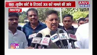 सहारनपुर : कासगंज की घटना पर बोले सहारनपुर देहात विधायक