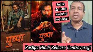 Pushpa Movie Ko Hindi Mein Release Karo? Pushpa Hindi Release Controversy, Surya Analysis