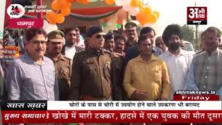 पुलिस अधीक्षक डॉ धर्मवीर सिंह ने किया पुलिस चौकी का लोकार्पण || SP inaugurated the police post