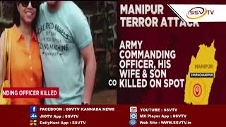 Manipur Terrorist Attack