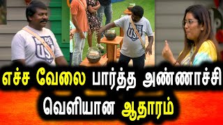அண்ணாச்சி பார்த்த எச்ச வேலை | Bigg Boss Tamil Season 5 |  15th November 2021 - Promo 3 | Vijay Tv