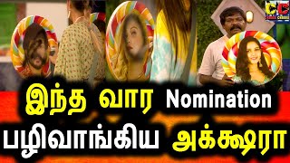 இந்த வாரம் Nomination இவங்கதான்|Bigg Boss Tamil Season 5 | 15th November 2021 - Promo 3 | Nomination