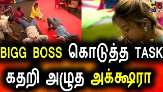BIGG BOSS கொடுத்த TASK கதறி அழுத அக்க்ஷரா|Bigg Boss Tamil Season 5|16th November 2021 - Promo 1