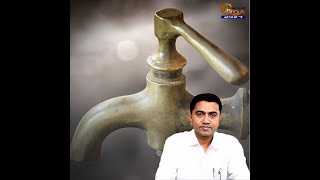 Goa first state to provide tap water to every household: CM Dr Pramod Sawant