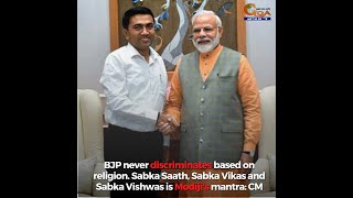 BJP never discriminates based on religion. Sabka Saath, Sabka Vikas and Sabka Vishwas is PM's mantra