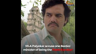 #PabloEscobar | MLA Palyekar accuse one Bardez minister of being the Pablo Escobar!