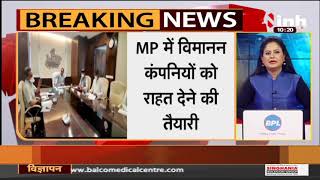 Madhya Pradesh News || Chief Minister Shivraj Singh Chouhan कैबिनेट की बैठक आज