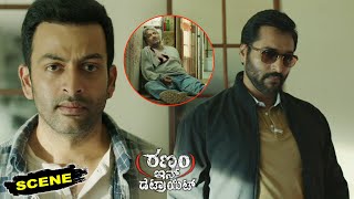 Ranam in Detroit Kannada Movie Scenes | Rahman Finishes Shyamaprasad for Prithviraj Sukumaran