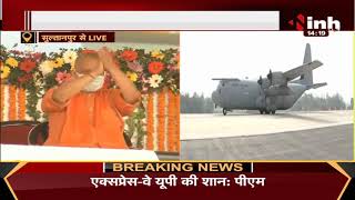 Purvanchal Expressway Launch : PM Narendra Modi ने किया उद्घाटन, UP को दी बड़ी सौगात