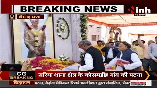 Madhya Pradesh Former CM Digvijaya Singh पहुंचे खैरागढ़ कमल विहार पैलेस कार्यक्रम में हुए शामिल