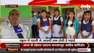 MP News || Jabalpur के ग्राम चौरई में High School की मांग, शिक्षा विभाग नहीं दे रहा ध्यान
