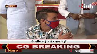 Madhya Pradesh में Corona Vaccine की दूसरी डोज पर सख्ती, CM Shivraj ने की लोगों से अपील