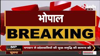 Madhya Pradesh News || Cabinet Minister Vishvas Sarang का बयान