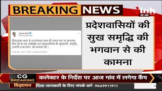 Madhya Pradesh News || PCC Chief Kamal Nath ने अपने जन्मदिन के अवसर पर किया रुद्राअभिषेक
