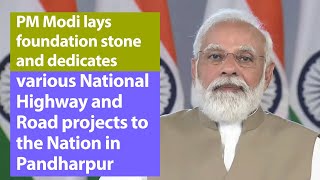 PM Modi's address at laying of foundation stone of various development projects in Pandharpur | PMO