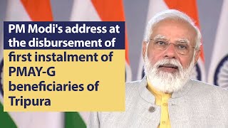 PM Modi's address at the disbursement of first instalment of PMAY-G beneficiaries of Tripura | PMO