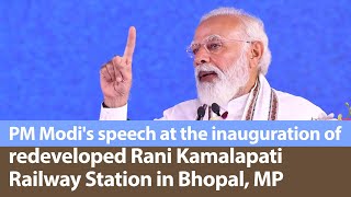 PM Modi addresses gathering at dedication to the Nation various Railway projects in Bhopal, MP | PMO