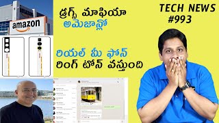 Tech News in Telugu:993 Realme Folding Phone, Redmi Compact Phone, Oneplus 10, Realme GT3 Pro,