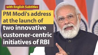 PM Modi's address at launch of 2 innovative customer-centric initiatives of RBI | English Subtitles