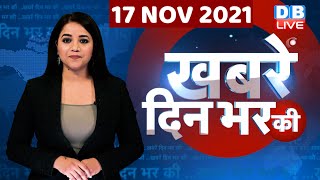 din bhar ki khabar | news of the day, hindi news india | top news | UP Election | Priyanka | #DBLIVE