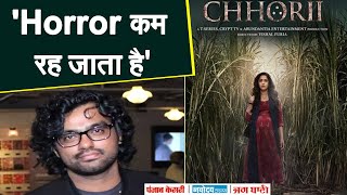 'Chhorii' को ज़्यादा Horror बनाने के लिए Director Vishal Furia ने अपनाया नया तरीका , लगाया डर का तड़का