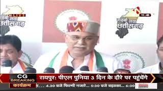 Chhattisgarh Chief Minister Bhupesh Baghel Durg जिले के दौरे पर, मीडिया से की बातचीत