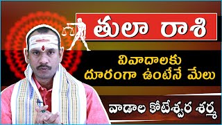 తులా రాశి ఫలితాలు : 2021 Rasi Phalalu of tula Rasi ( Libra Horoscope ) - Top Telugu Tv