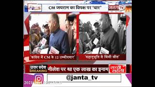 CM जयराम का विपक्ष पर 'वार', बोले- कांग्रेस के हर जिले में CM उम्मीदवार