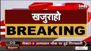 Madhya Pradesh News || PM Narendra Modi कल पहुंचेंगे Khajuraho, कार्यक्रमों में होंगे शामिल