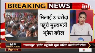 Chhattisgarh News || CM Bhupesh Baghel पहुंचे Bhilai, महंगाई को लेकर जागरण पदयात्रा पर निकले