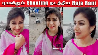 ????VIDEO: புயலிலும் Alya Manasa பங்கேற்ற Raja Rani Shooting Spot