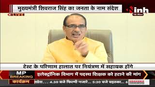 Madhya Pradesh News || CM Shivraj Singh Chouhan LIVE, जनता के नाम संदेश