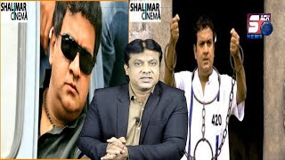 Big News : Gullu Dada Quits Film Industry | Adnan Sajid Ke Films Ko Kaha Alvida | SACH NEWS |