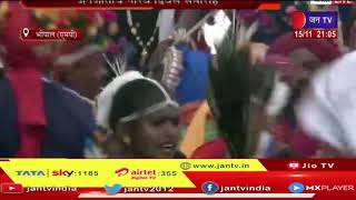 Bhopal MP News | जनजाति गौरव दिवस समारोह, पारंपरिक नृत्य के साथ किया पीएम नरेंद्र मोदी का स्वागत