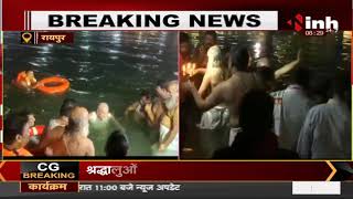 Chhattisgarh News || Chief Minister Bhupesh Baghel ने कार्तिक पूर्णिमा पर लगाई आस्था की डुबकी