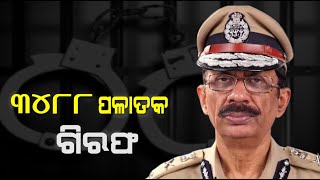 Odisha Police Arrests 3488 Fugitives In Special Drive In 10 Days