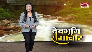 देखिए 2:30 PM उत्तराखंड समाचार Unnati Bhatnagar के साथ | Uttarakhand News | India Voice News