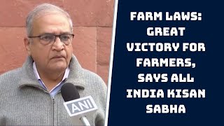 Farm Laws: Great Victory For farmers, Says All India Kisan Sabha | Catch News